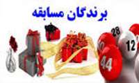 اعلام برندگان مسابقه بهترین تابلوی اعلانات